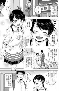 Page 79 of Love & Peach