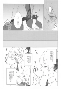 Page 14 of yoruzotsutsu