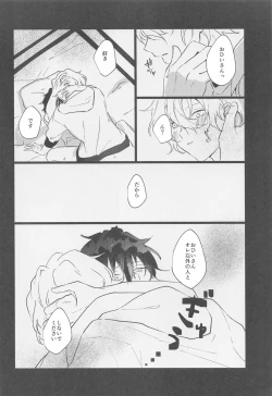 Page 21 of yoruzotsutsu