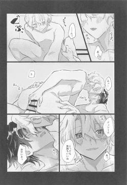 Page 3 of yoruzotsutsu