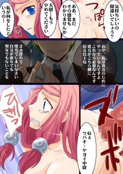 Page 9 of Tsubaki Momo