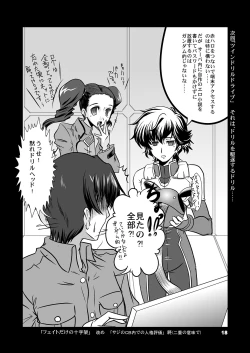 Page 19 of Taichou Saizensen