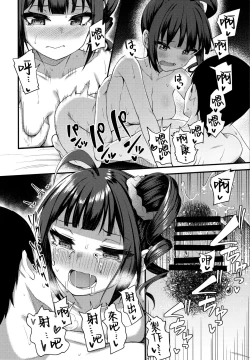 Page 24 of Tatoeba Konna Million Theater 4