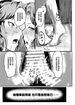 Page 13 of 女騎士が自分にNTR×完堕ちするまで後〇日
