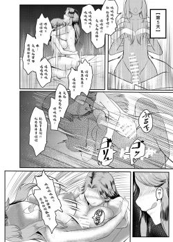 Page 18 of 女騎士が自分にNTR×完堕ちするまで後〇日