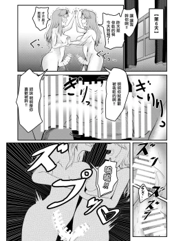 Page 20 of 女騎士が自分にNTR×完堕ちするまで後〇日