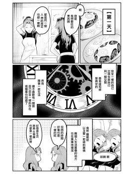 Page 8 of 女騎士が自分にNTR×完堕ちするまで後〇日