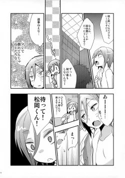 Page 14 of No Count & Reminiscence