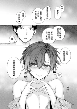 Page 20 of Osagari Sex Friend Another - Pass The Sex Friend Another Aburaya Sae Hen