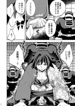 Page 30 of Tairitsu Ihan Tomi 〇 Giyuu Shobatsu no Sho