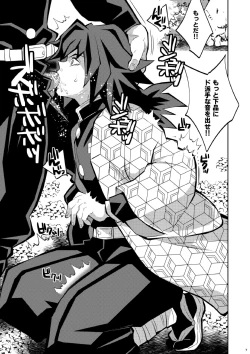 Page 7 of Tairitsu Ihan Tomi 〇 Giyuu Shobatsu no Sho