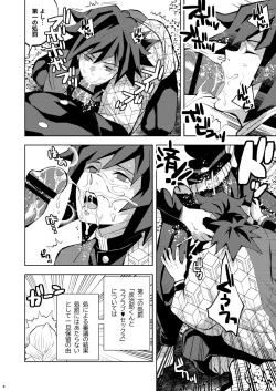 Page 8 of Tairitsu Ihan Tomi 〇 Giyuu Shobatsu no Sho