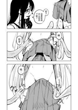 Page 20 of Mahou Shoujo Futanari Haiboku