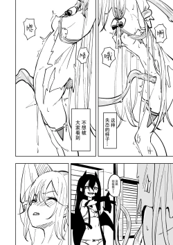 Page 25 of Mahou Shoujo Futanari Haiboku