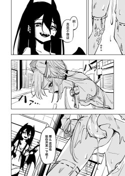 Page 27 of Mahou Shoujo Futanari Haiboku