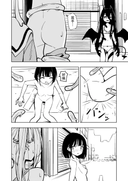Page 35 of Mahou Shoujo Futanari Haiboku