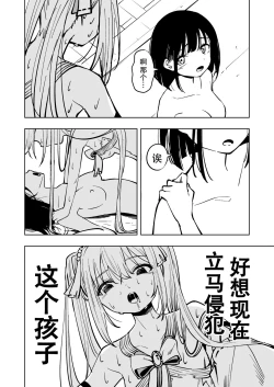 Page 37 of Mahou Shoujo Futanari Haiboku