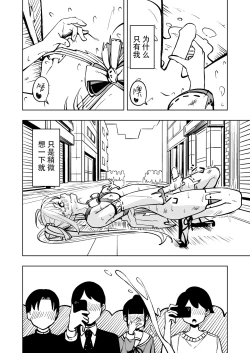 Page 41 of Mahou Shoujo Futanari Haiboku