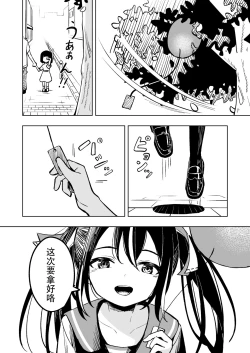 Page 5 of Mahou Shoujo Futanari Haiboku