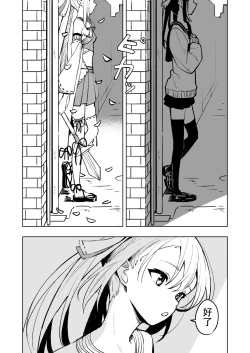 Page 7 of Mahou Shoujo Futanari Haiboku