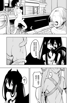 Page 8 of Mahou Shoujo Futanari Haiboku