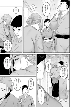 Page 7 of rakujitsu no haha