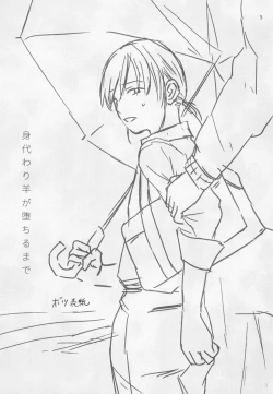 Page 3 of Migawari Hitsuji ga Ochiru made