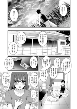 Page 135 of Genkai New Town wa Mitsu no Aji