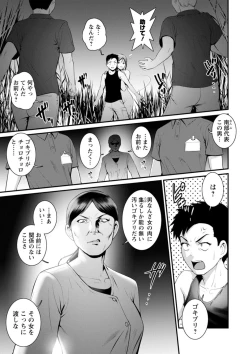 Page 143 of Genkai New Town wa Mitsu no Aji