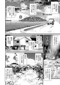 Page 26 of Genkai New Town wa Mitsu no Aji