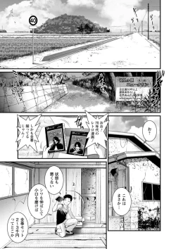 Page 7 of Genkai New Town wa Mitsu no Aji