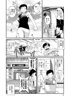 Page 8 of Genkai New Town wa Mitsu no Aji