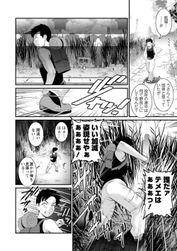 Page 92 of Genkai New Town wa Mitsu no Aji