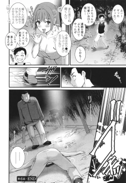 Page 123 of Genkai New Town wa Mitsu no Aji