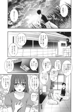 Page 136 of Genkai New Town wa Mitsu no Aji