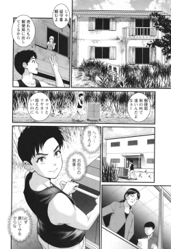 Page 179 of Genkai New Town wa Mitsu no Aji