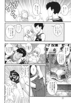 Page 31 of Genkai New Town wa Mitsu no Aji