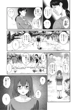 Page 74 of Genkai New Town wa Mitsu no Aji