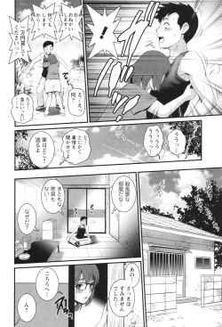 Page 75 of Genkai New Town wa Mitsu no Aji