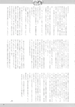 Page 28 of Toaru Kuroko no Goal In