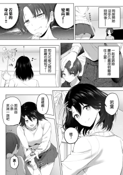 Page 33 of Motto! Choushin Itoko to Ecchii Koto Shiyo  |  更進一步！和高个子表妹做色色的事吧