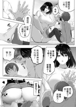 Page 37 of Motto! Choushin Itoko to Ecchii Koto Shiyo  |  更進一步！和高个子表妹做色色的事吧