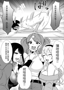 Page 19 of Kounin Shasei Kanrishi Ch. 20XX00661 Hoshimori Kirapi