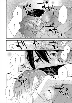 Page 30 of Suki mo Akogare mo