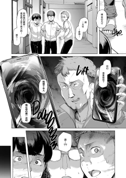 Page 17 of Suieibu Ace Saimin Keikaku 3