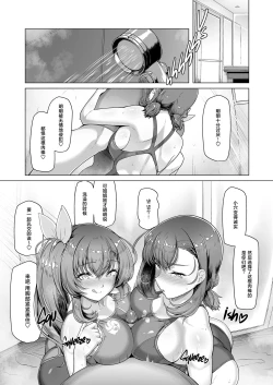 Page 45 of Suieibu Ace Saimin Keikaku 3