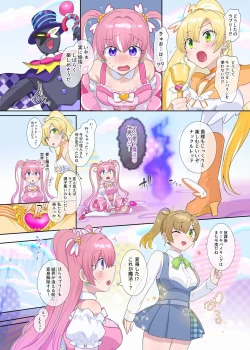 Page 10 of パラレル⇔チェンジ！