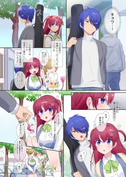 Page 14 of パラレル⇔チェンジ！