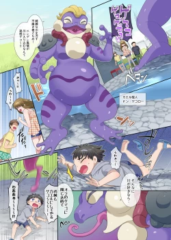 Page 21 of パラレル⇔チェンジ！