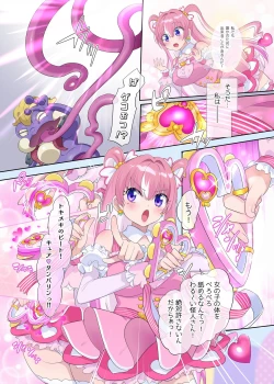 Page 33 of パラレル⇔チェンジ！